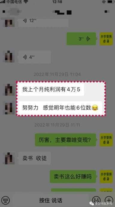 唐老师小学资料变现项目，抖音+小红书2个平台操作，月入数万元