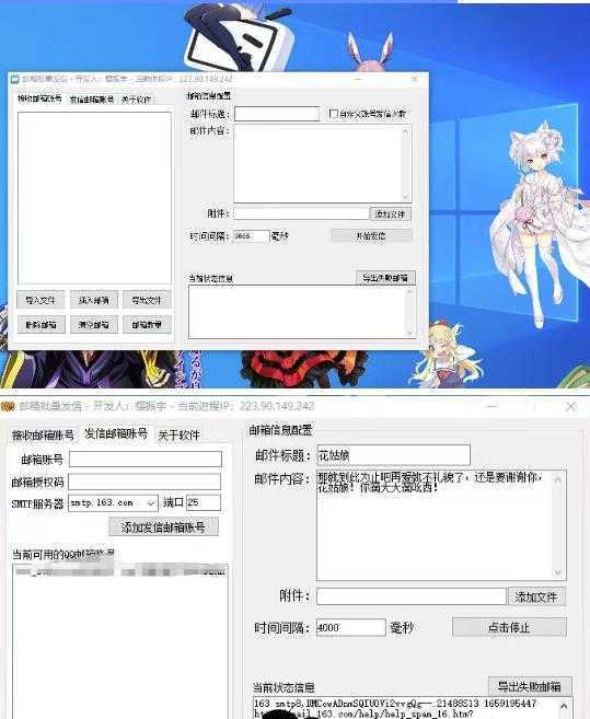 【引流必备】最新QQ邮箱群发助手，用来批量处理发信【软件+详细教程】
