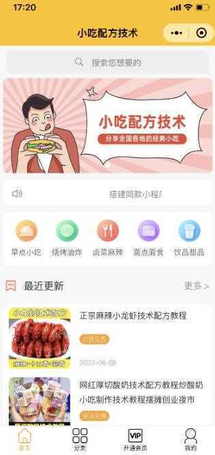 知识付费资源分享小程序，多种变现【源码+详细教程】