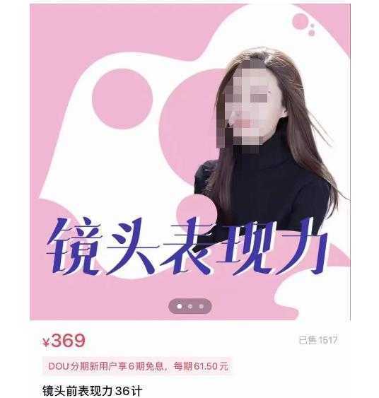 许瑶璇-镜头表现力36计，做到像演员主持人这些职业的人一样，拥有极佳的镜头表现力