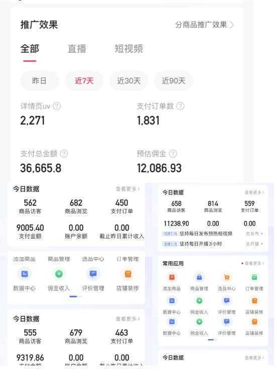 快手短视频带货(零粉丝，无门槛，长期项目，不露脸，不直播，暴力)