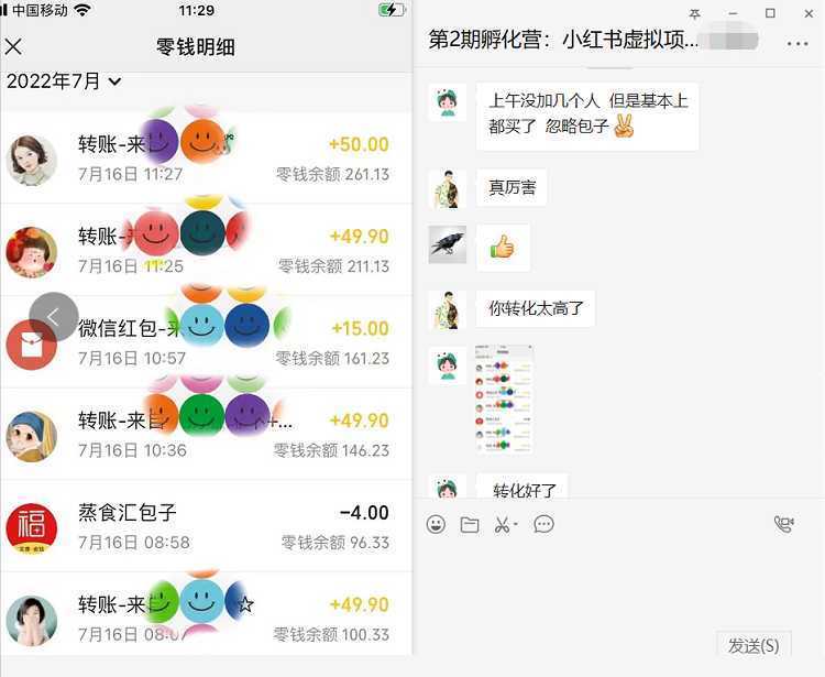 黄岛主小红书虚拟项目1.0，账号注册 养号 视频制作 引流 变现，几天就赚两三千