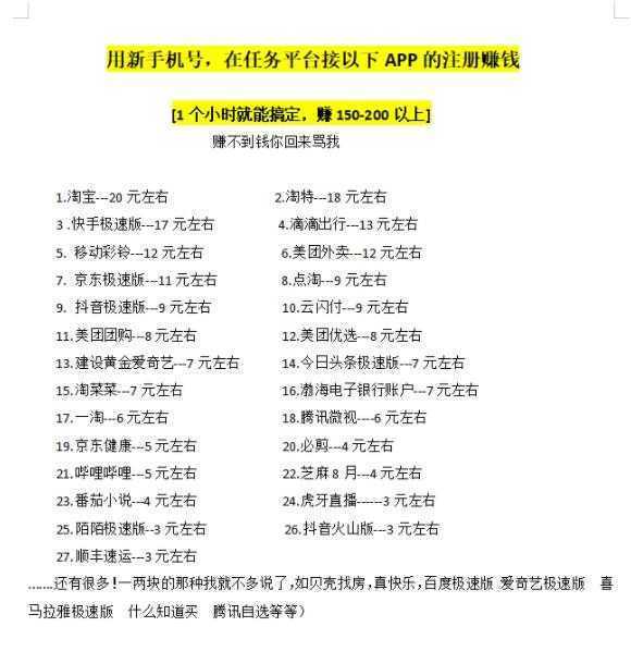 【低保项目】注册卡撸羊毛，单号可撸150-500