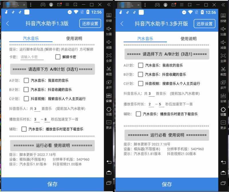 外面收费1500的汽水音乐人挂机项目，号称单窗口一天100
