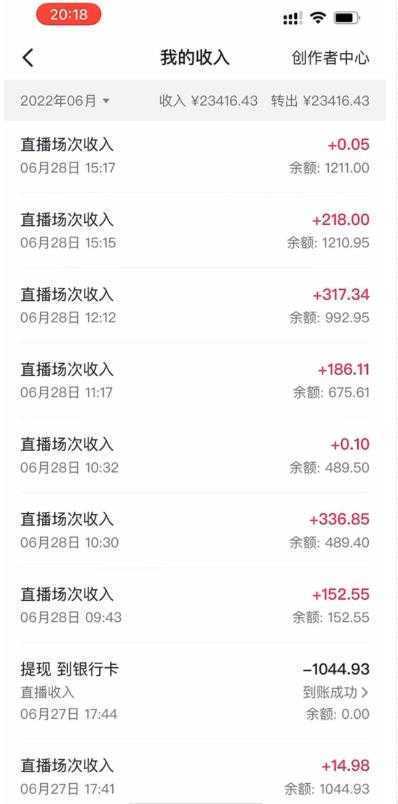 抖音最新蓝海直播玩法，3分钟赚30元，一天轻松1000+，只要你去直播就行【详细玩法教程】