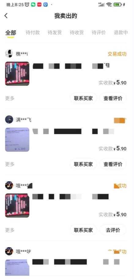 利用闲鱼卖平台项目课程资源日引流30+精准粉丝，轻松日赚100+，积累人脉可实现二次变现