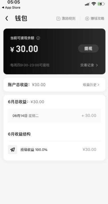 【高端精品】最新特效君白嫖活动，一个抖音号可白嫖100元，多号多撸