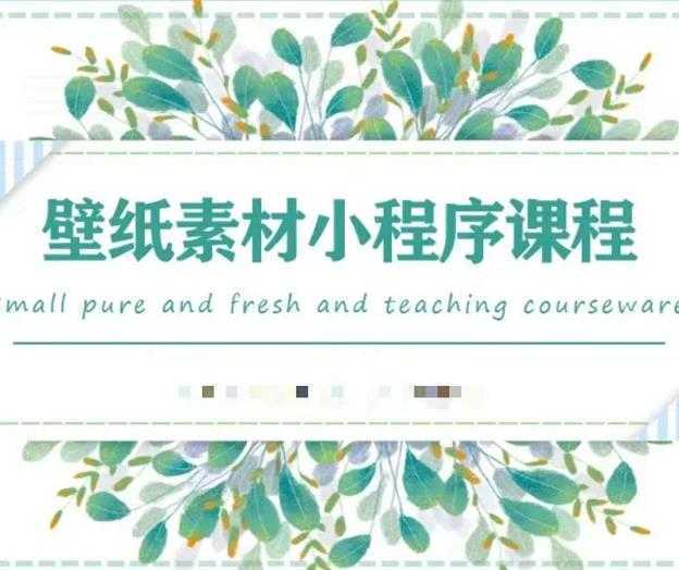 闪闪壁纸号运营教程,抓住图文风口,快速吸粉变现