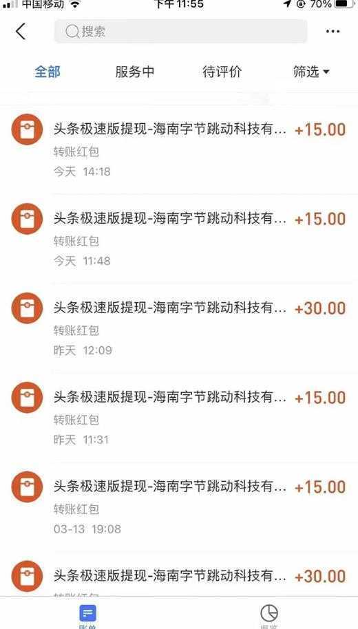 今日头条极速版稳定安全挂机项目操作简单粗暴！