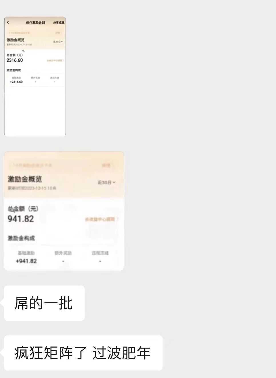 日入两千的vivo创作分成项目，门槛极低小白好入手，嚼喂式拆解