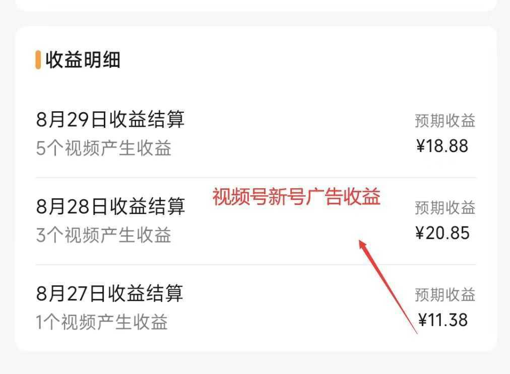 视频号流量变现训练营公测1.0：一个人搞五个视频号，每个账号收益30-50