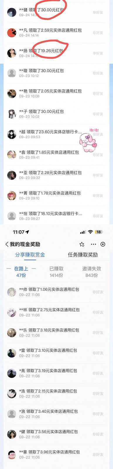 赏金红包推广单页 可以任意地方挂载 支持一键领取红包【完整单页+搭建教程】