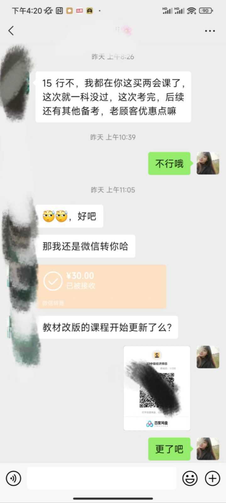 公众号SEO虚拟资料，操作简单，日入500+，可批量操作