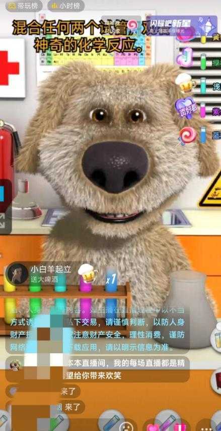 抖音无人直播玩法会说话的狗狗本弹幕礼物互动小游戏