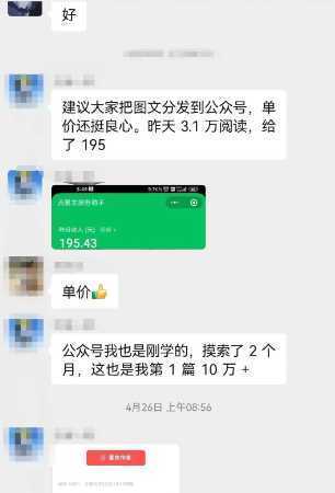 AI写作技术：公众号崛起了，5分钟一篇文章，笑着赚了195元
