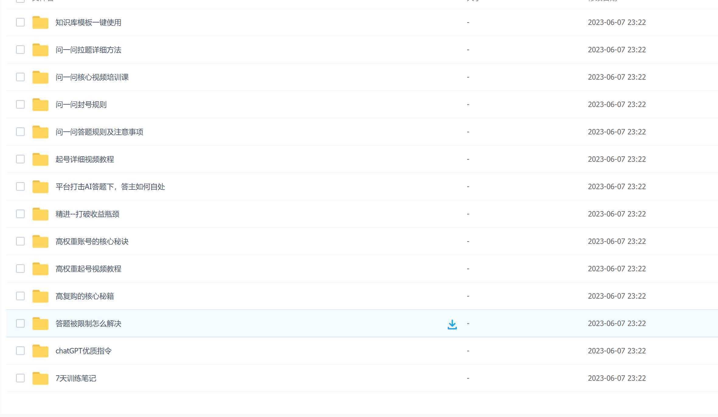 百度问答大礼包，全网首发最新最全攻略，带你走进月入过万快车道！