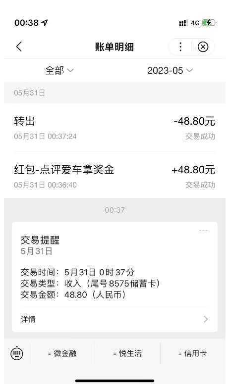 搬运口碑车评，单号最高拿165元现金红包+新一期攻略多号多撸【详细教程+洗稿插件】