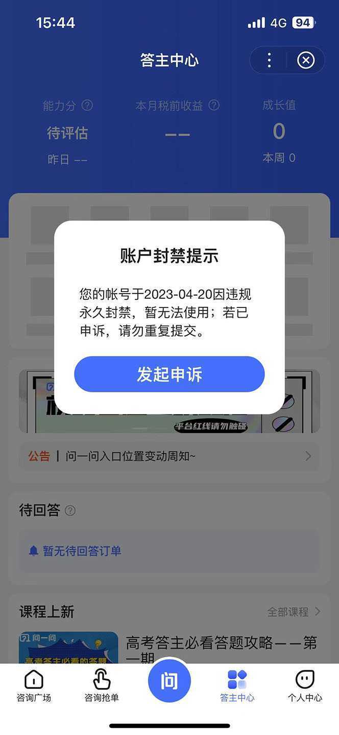 某度问答账号封禁提现方法，有人帮别人提现月入过万【随时和谐目前可用】