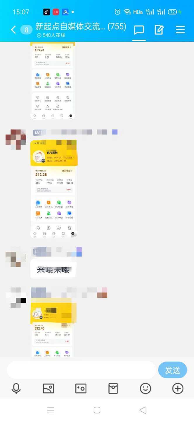 表情包8.0玩法，搞笑撩妹表情包取图小程序 收益10分钟结算一次 趋势性项目