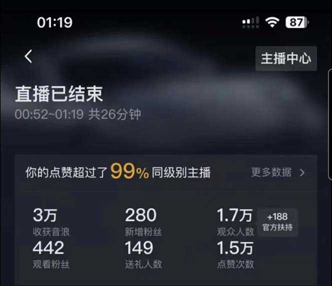 外面卖1200的最新直播撸音浪玩法，算24点，轻松日入大几千【详细玩法教程】