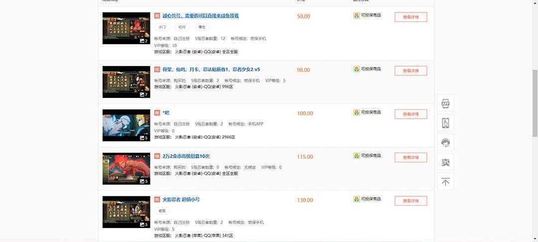 最新外面收费698火影忍者手游起号打金项目，一个号大概70块【软件+教程】