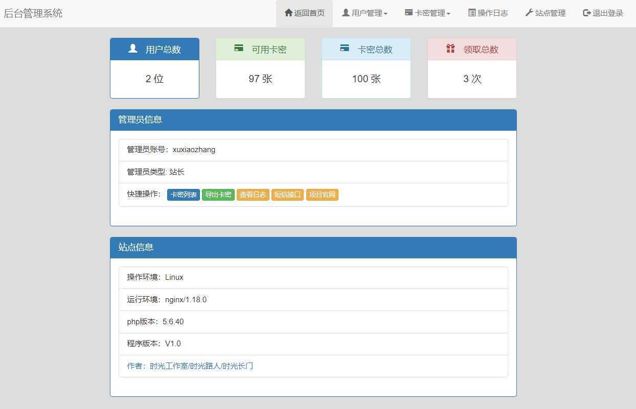 冷门月入过万的匿名短信项目搭建教程【网站源码+网站搭建视频教程】