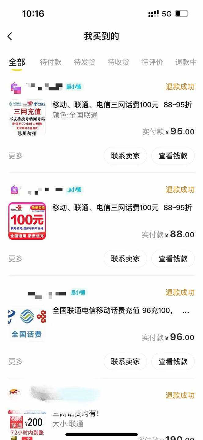 外面收费598的最新闲鱼无限白嫖话费项目，简单暴利【详细玩法教程】