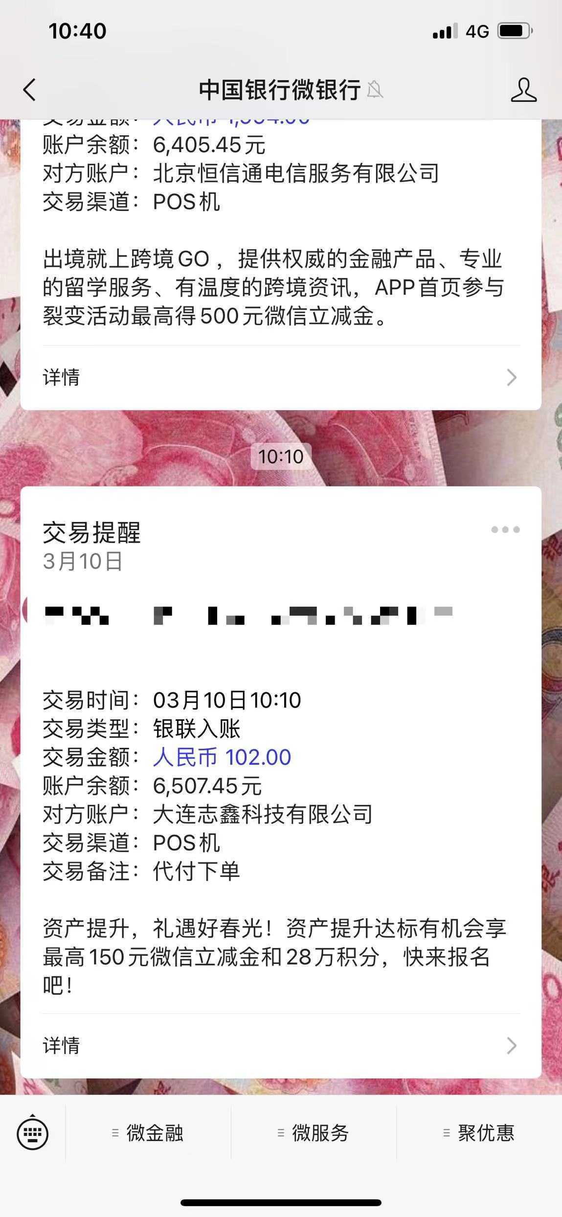 某资金盘签到小项目，零成本薅羊毛，无脑签到即可提现