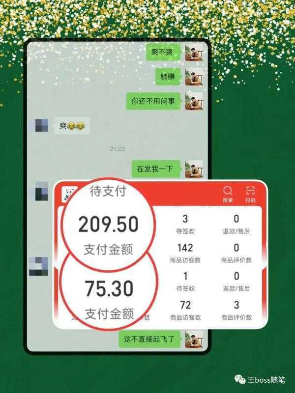 2023拼多多电商项目，稳定一天300～3000+，门槛低，出单快，一部手机即可完成