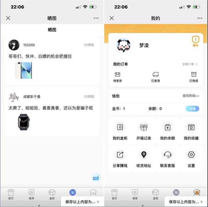 抖音最火数码盲盒4.0直播撸音浪网站搭建【开源源码+搭建教程】