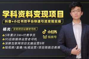 2023最新k12学科资料变现项目:一单299双平台操作 年入50w(资料+软件+教程)