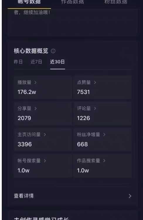 2023抖音快手短视频美女号制作 美女号搬运新起号玩法 新技术(素材+教程)