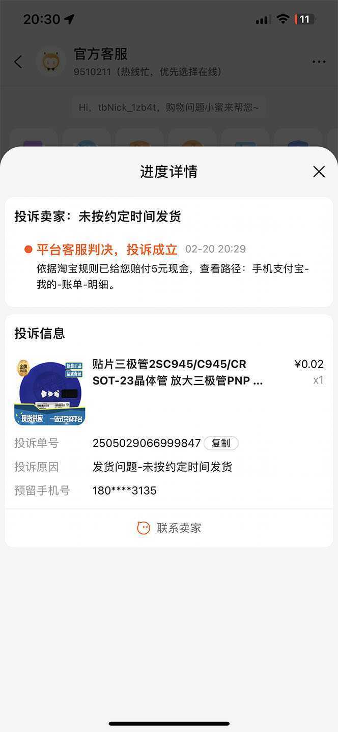 外面收费398活淘赔FU项目，死淘不黑号升级版，单号单次净利润100-300+