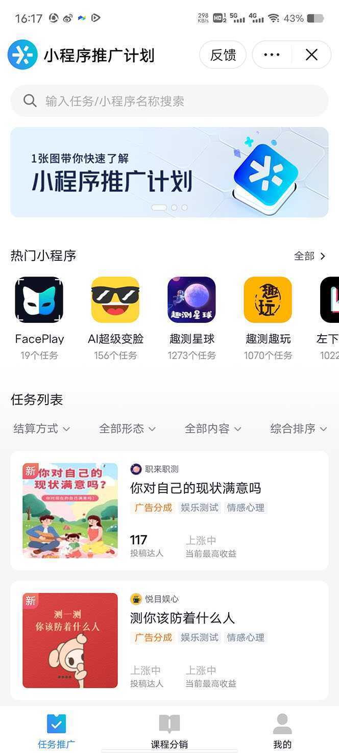 2023年外面收费990的抖音小程序变现新玩法，单号轻松日入200+