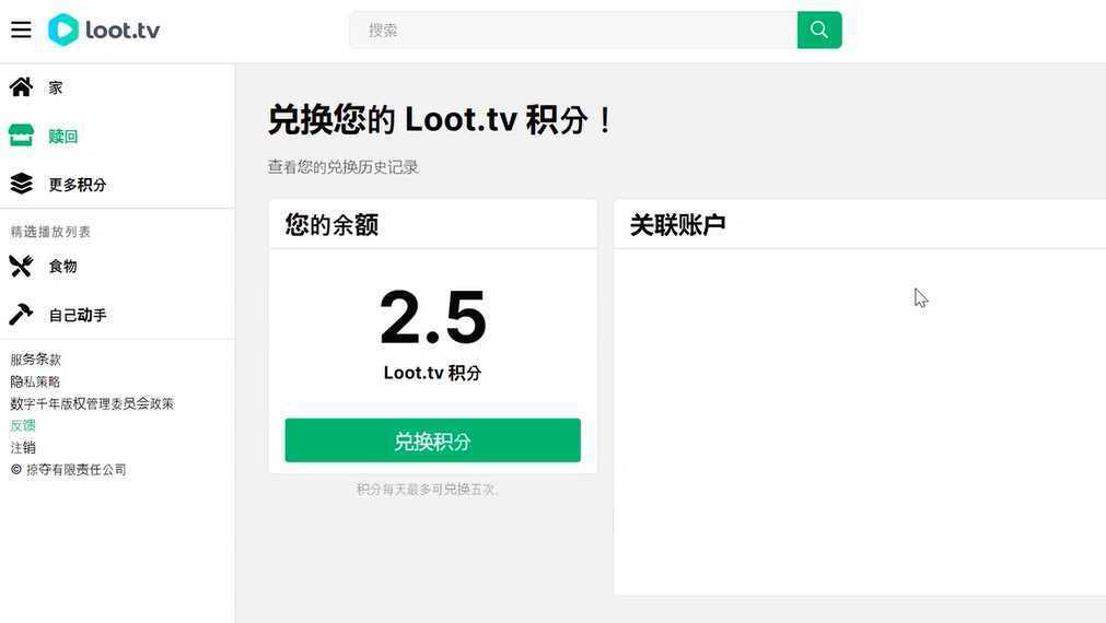 Loot.tv看广告撸美金项目，号称月入轻松4000【详细教程+上车资源渠道】