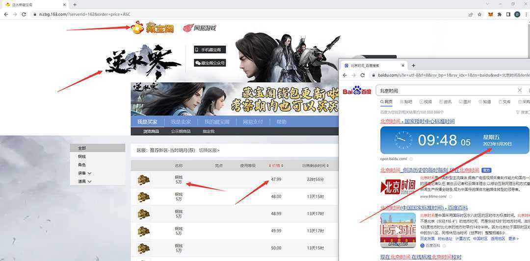 【稳定搬砖】最新网游逆水寒手动搬砖 批量起号每天稳定几百+