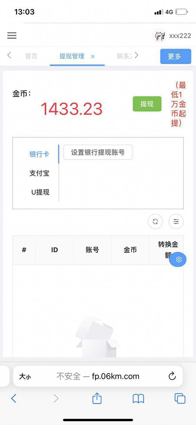 最新抖音火山版全自动挂机项目，单号一天10+【软件+详细教程】
