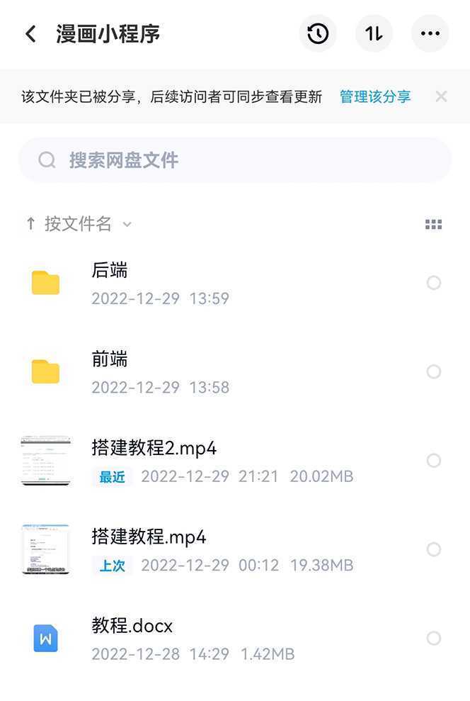 零基础搭建微信漫画小程序，支持流量主，全网漫画兔费看【源码+详细教程】