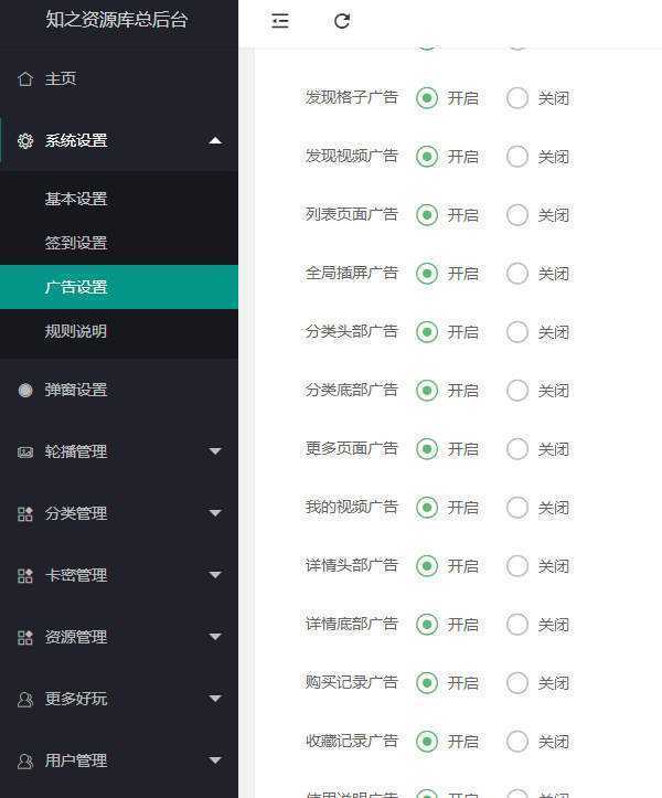 知识付费资源分享小程序，多种变现，实测日入165+【源码+详细教程】