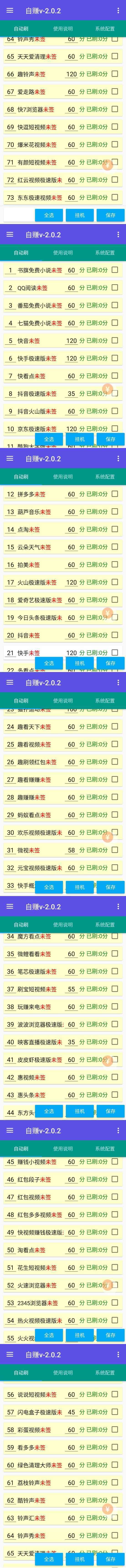 【低保项目】最新自赚安卓手机阅读挂机项目，支持70+个平台 一键自动挂机