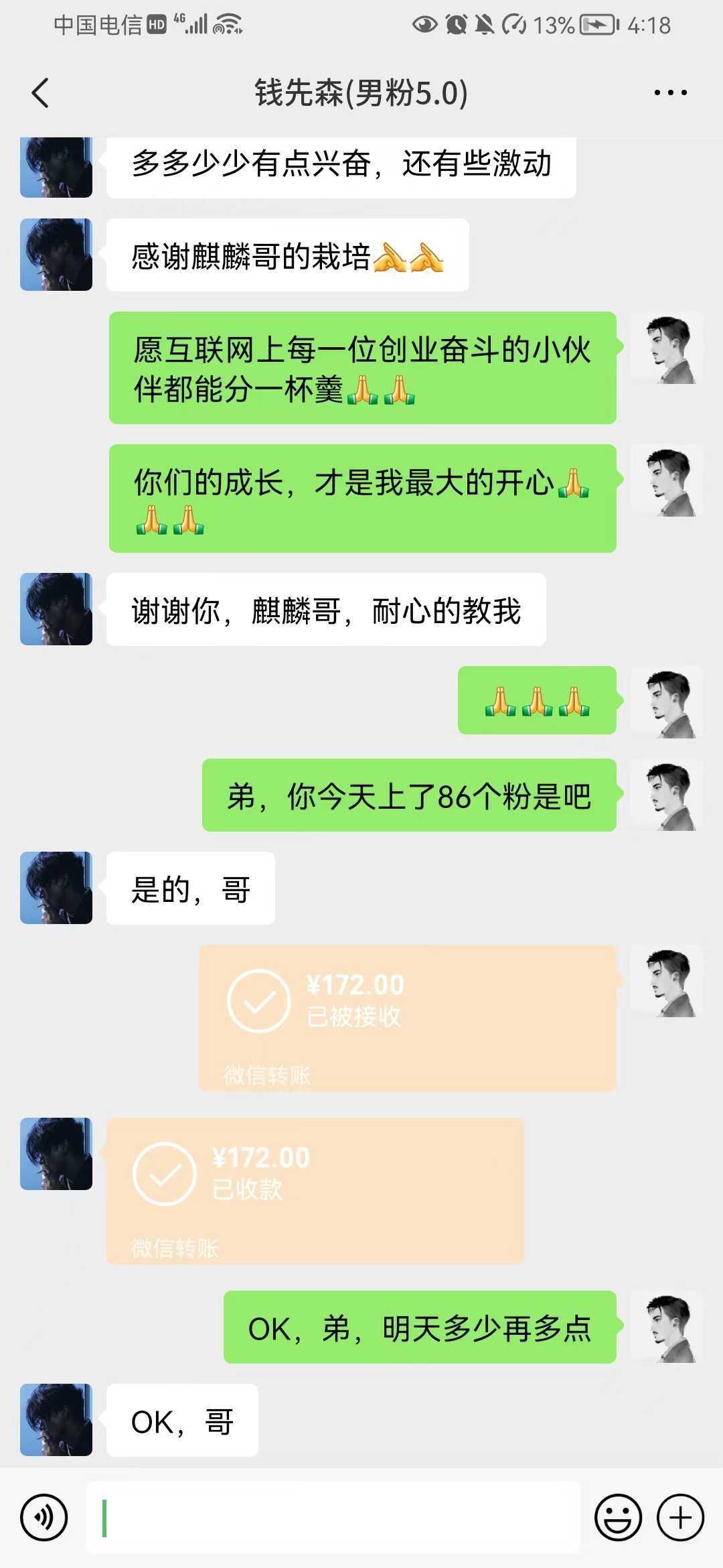 抖音美女号男粉回收项目，一个粉2元轻松日入300+【回收渠道】