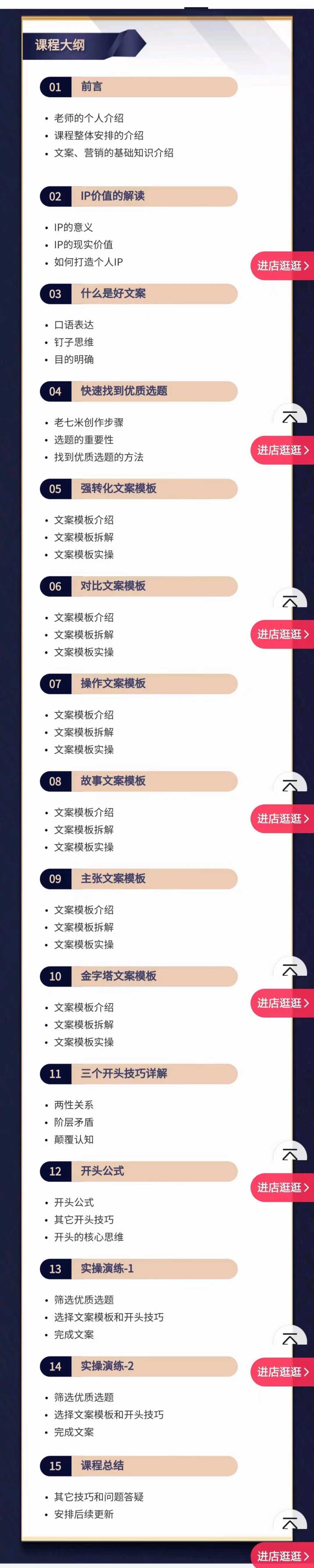 文案方法论 带你掌握文案底层逻辑 点字成金