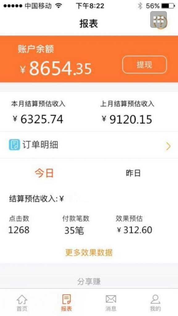 最近很火的无限低价撸纸巾项目，轻松一天几百+【撸纸渠道+详细教程】