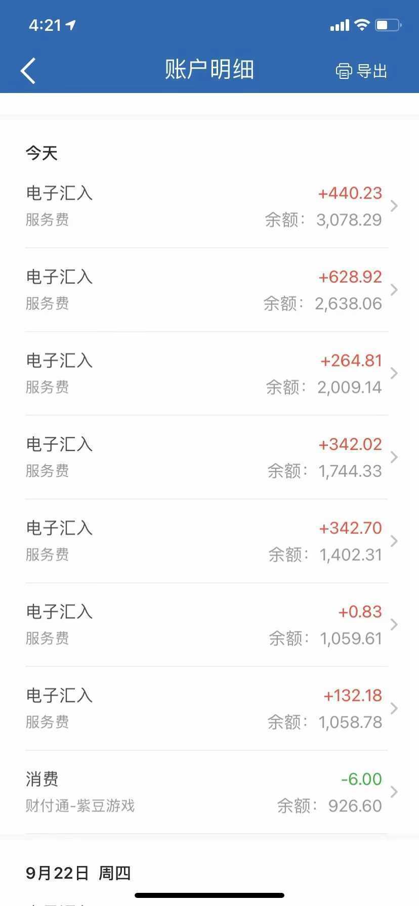 最新手动刷广告赚佣金项目，0投资一天50+ 【详细教程】