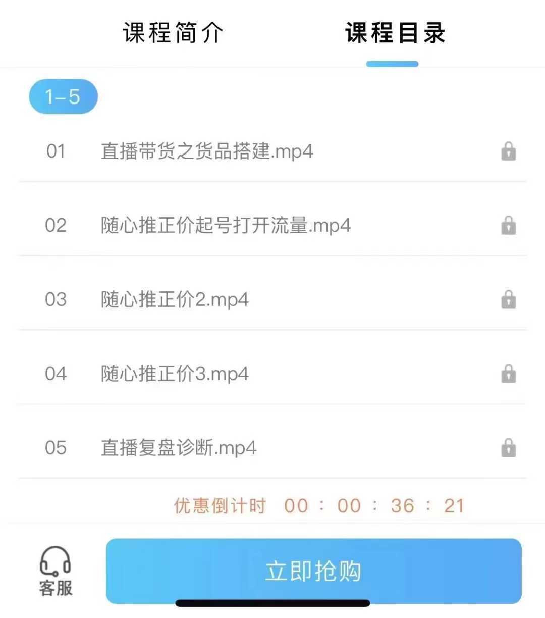 抖音小店随心推正价起号精品课