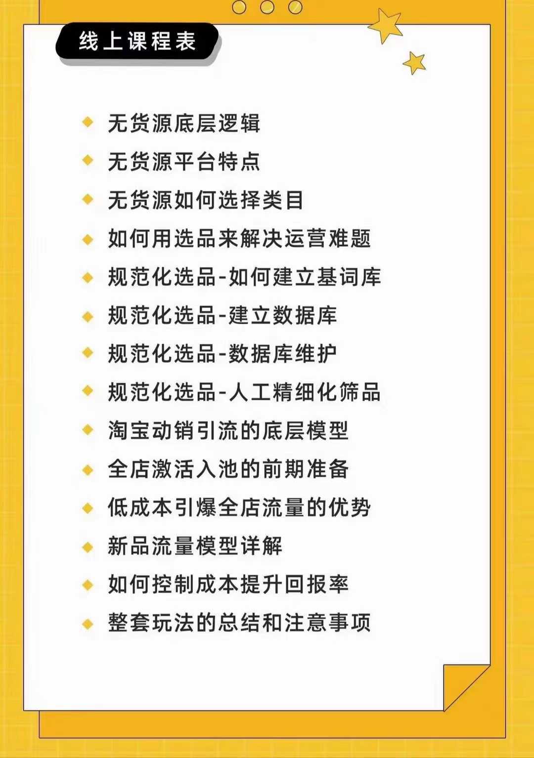 2022淘系店群暴力低成本起店玩法，新店5天破万，5.0升级版