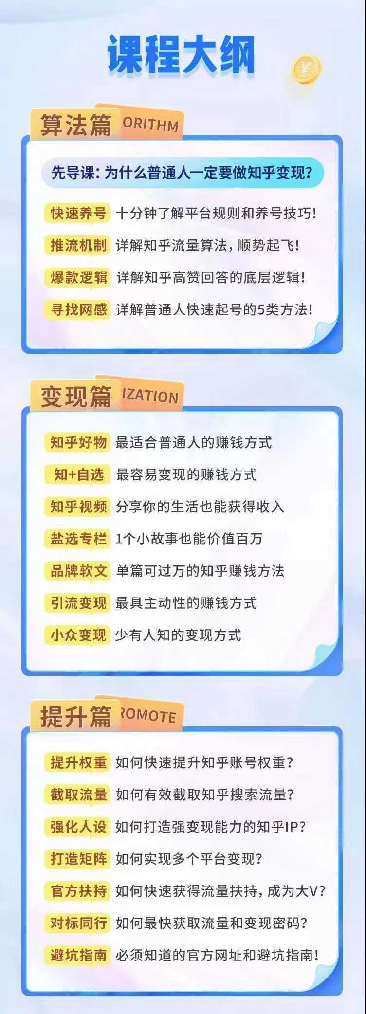 0基础0成本知乎带货实战营，下班5分钟，抄抄答案秒赚3000+