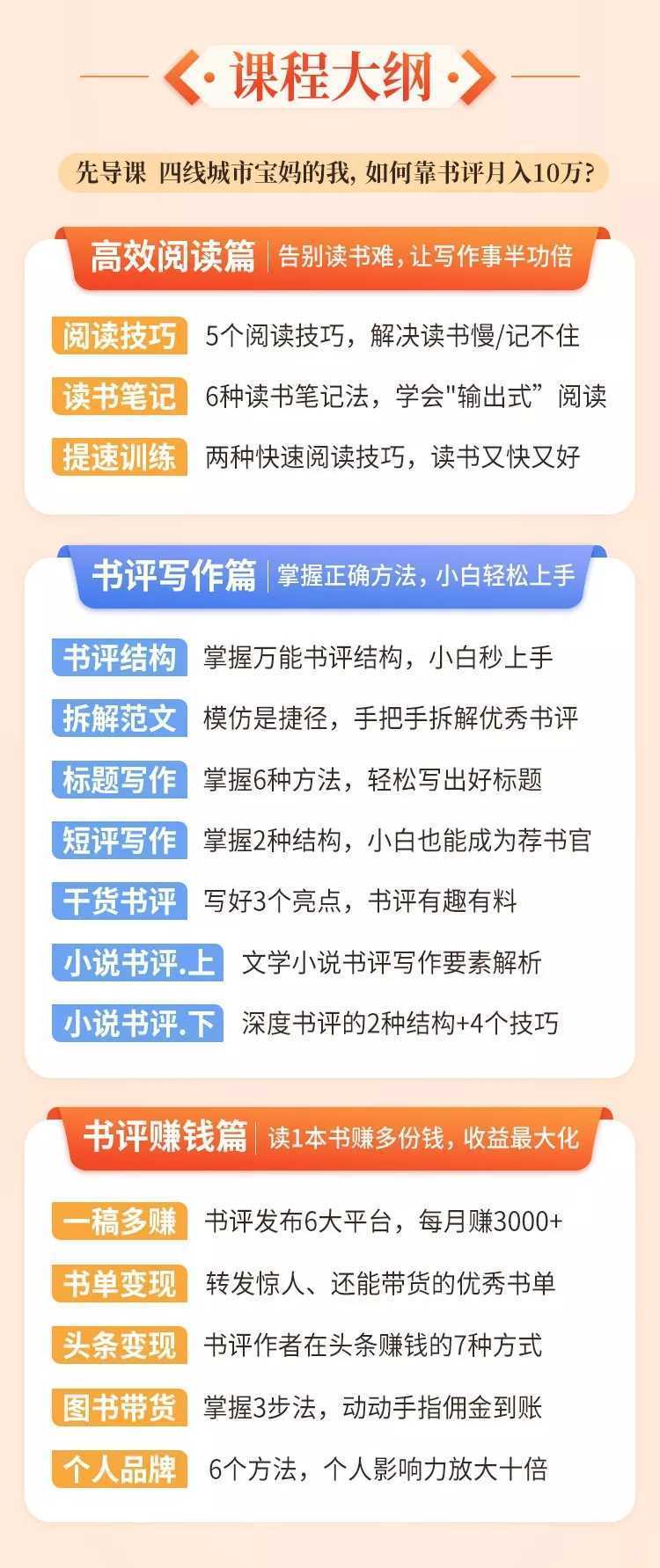 书评变现项目：每天写200字，每月多赚5000+，睡后收入