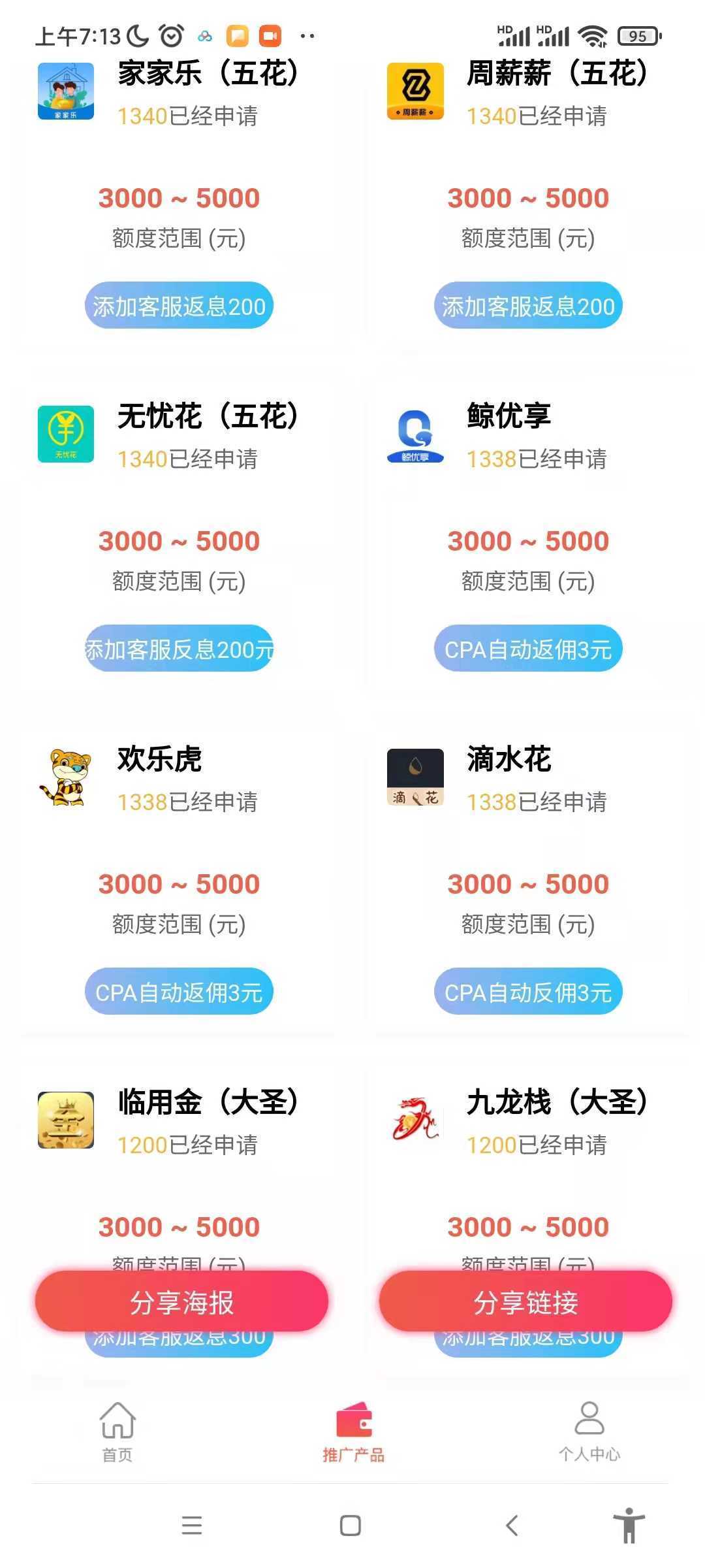 【偷撸项目】最新某贷平台接码拉新无限撸3元，内部一手项目 轻松日撸千元