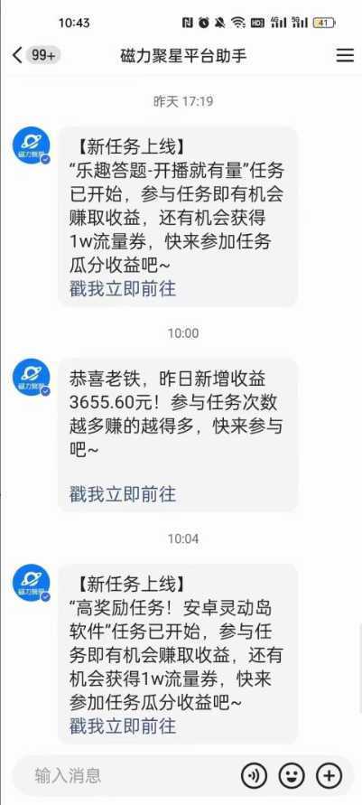 短剧直播推广小铃铛，新方法规避版权违规，小白轻松日入3000+，直播间搭…